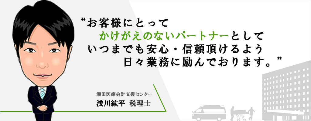 あらゆる経営上の課題に真摯に取り組み、事業の継続・発展をサポートします